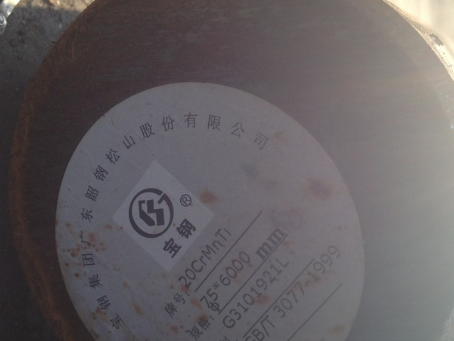 龙山20CrMnTi合金结构钢