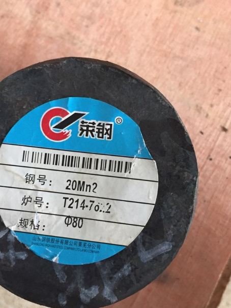 龙山20Mn2合金结构钢