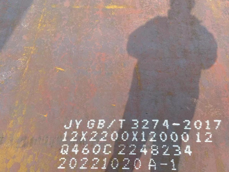 龙山Q460高强钢板